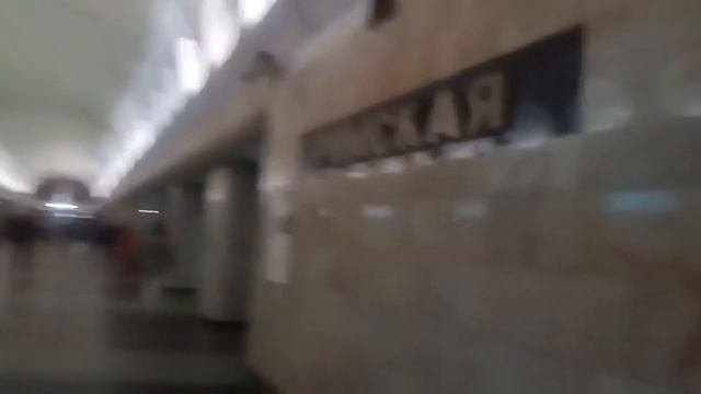 Московский метрополитен, станция метро