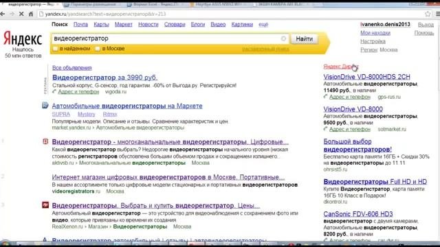 Продвижение с помощью Яндекс Маркета