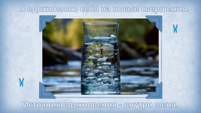 Источник вдохновения внутри меня смотреть онлайн