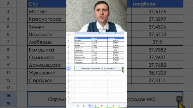 Работа с таблицами на примере базы данных #эксель #excel #exceltips