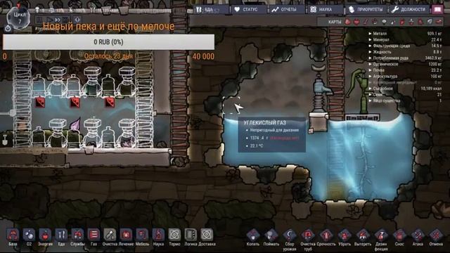 Заселяемся!!! Oxygen not included смотреть онлайн