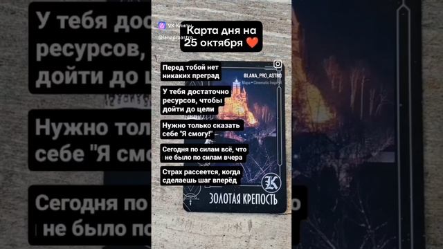ПОДПИШИСЬ ❤️ КАРТА ДНЯ ❤️ ХРОНИКИ АКАШИ ❤️ЛАНА ПРО#астрологланапро  #астрология #натальнаякарта