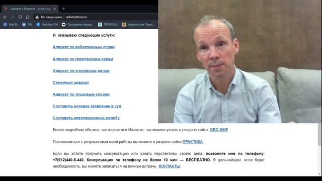 Иж Адвокат Пастухов. Выбор позиции подозреваемого по уголовному делу.