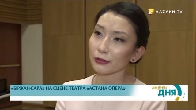 В Астане прошла опера «Біржан–Сара» смотреть онлайн