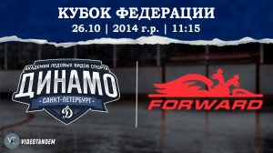 Динамо 14 - Динамо Форвард 14 / 26.10.2024