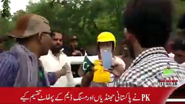 Pakistani PK at Bani Gala, asking people to donate in Dam Funds смотреть онлайн