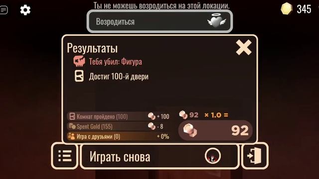 я дошёл до 100 комнаты в doors и... смотреть онлайн