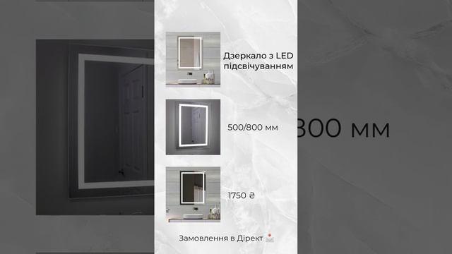 LED-Дзеркала: Створюйте Атмосферу Комфорту та Індивідуальності у Ванній Кімнаті)