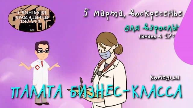 АФИША 5 МАРТА! смотреть онлайн