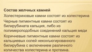 Хронический холецистит
