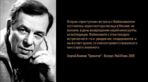 Плохой сигнал  Дудь, Колыма и Жжёнов