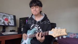 ASIAN KUNG-FU GENERATION Haruka Kanata ( 遙か彼方 ) guitar | Naruto Op2