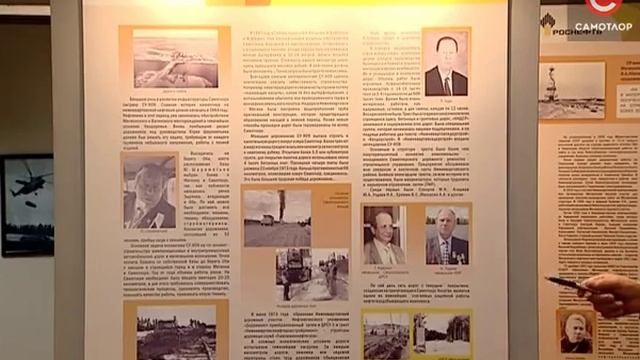 История большой нефти