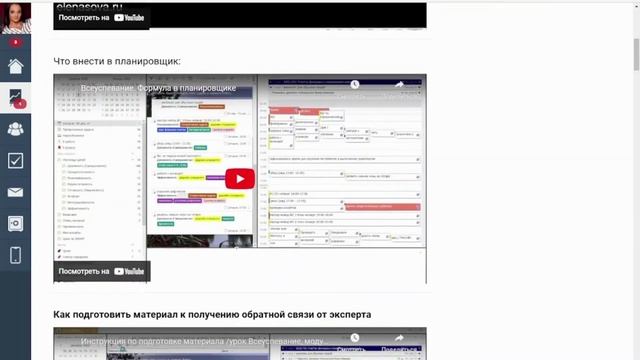 Обзорная экскурсия по платформе: Часть7. Всеуспевание смотреть онлайн