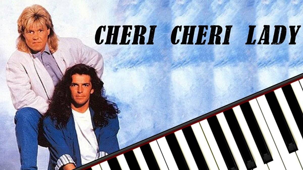 Современный разговор — Чери Чери Леди / Modern Talking — Cheri Cheri Lady