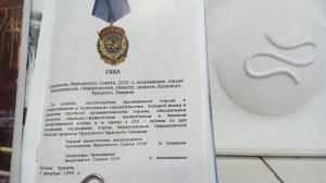 Орден Трудового Красного Знамени