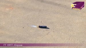 Абордаж FT 1005Т Бытовая пиротехника ООО Фаворит