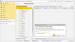 Бухгалтерия Онлайн: отправка "Произвольного документа" через ЭДО в УНФ