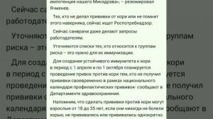 Прививка от кори взрослым: прививка от кори, когда делается и сколько