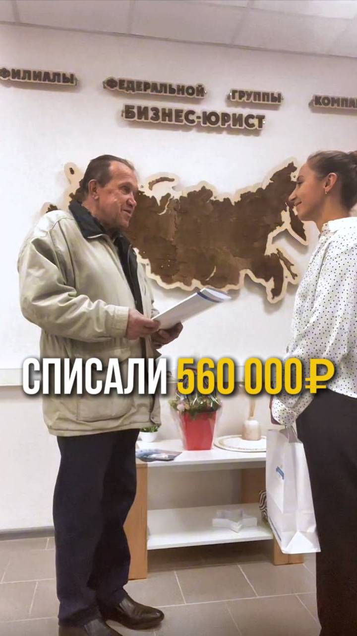 📌Списали 560 000 ₽ 💸 Пишите в сообщения +7 950 664-56-69 WhatsApp/Telegram @kovalyova_yurist