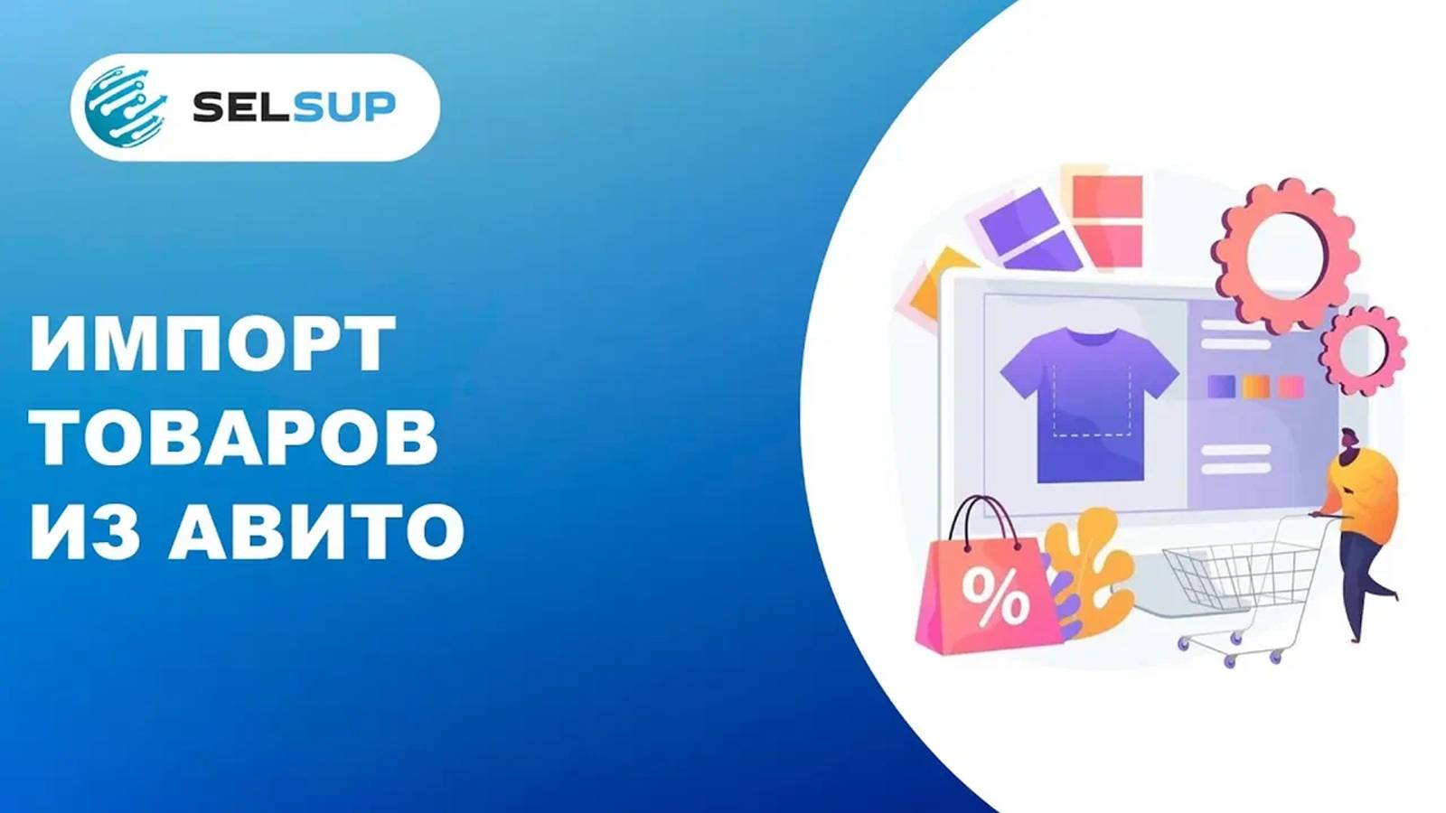 ИМПОРТ ТОВАРОВ ИЗ АВИТО