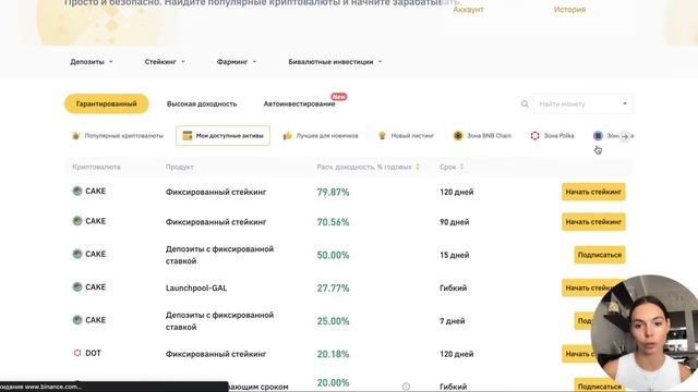 Как зарабатывать на пассиве в крипте смотреть онлайн