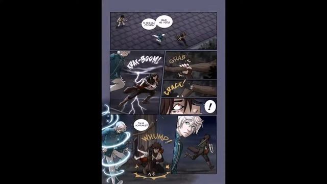 КОМИКСЫ - Strays. часть 7 смотреть онлайн