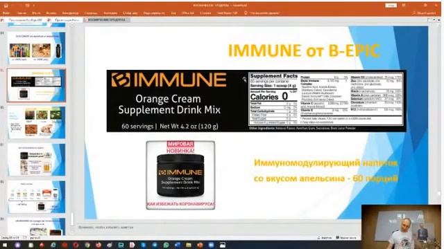 Мы есть то, что мы едим! смотреть онлайн