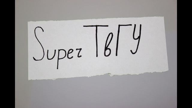 Факультет географии и геоэкологии смотреть онлайн