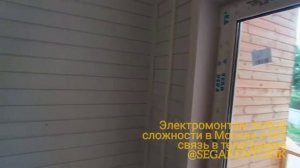 Электромонтаж в доме из бруса Московская область