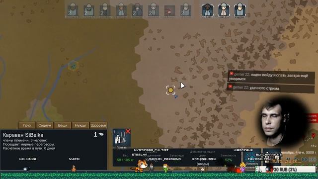 RimWorld - Приятный стрим