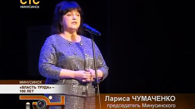 «Власть труда» – 100 лет