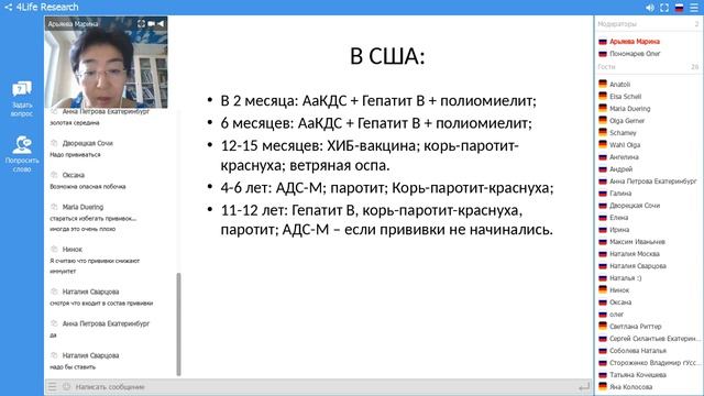 Почему дети часто болеют? Детский иммунитет.