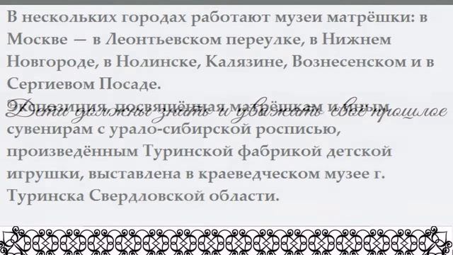 Музей матрешки смотреть онлайн