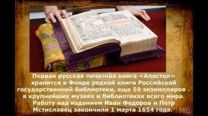 Редкие книги библиотек