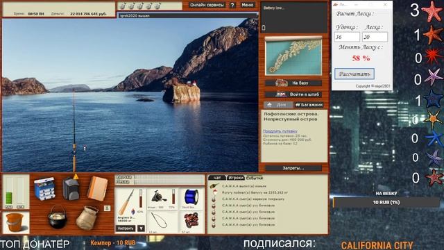 РР3 ФАРМИМ НА КИТАХ Русская рыбалка 3 смотреть онлайн
