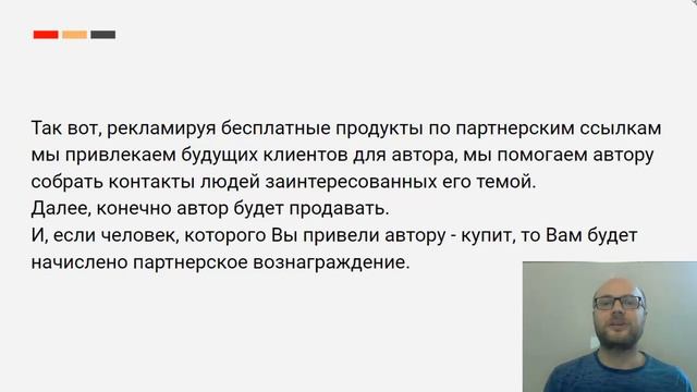 Сергей Копыленко КАК МОЖНО ЗАРАБАТЫВАТЬ В ИНТЕРНЕТ, РЕКОМЕНДУЯ БЕСПЛАТНЫЕ ИНФОРМАЦИОННЫЕ ПРОДУКТЫ смотреть онлайн