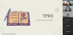 Королева функция. Исследуем функциональный подход в ТРИЗ