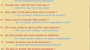 Некоторые вопросы из повседневной жизни