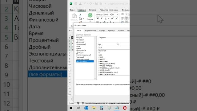 Лайфхак как написать текст в ячейку не сбросив формулу в excel