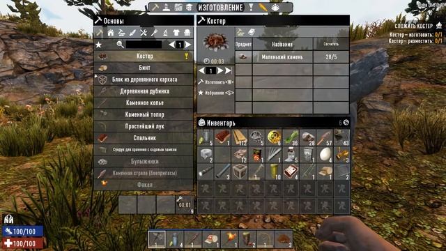 НАЧИНАЕМ ВЫЖИВАНИЕ -//- 7 DAYS TO DIE серия № 1 смотреть онлайн