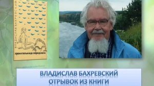 В.А.Бахревский.Рассказ "Дубенка"