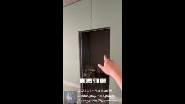 Лайфхак. Перегородка из ГКЛ