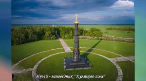 "С любовью к родному краю" - презентация ко Дню Тульской области