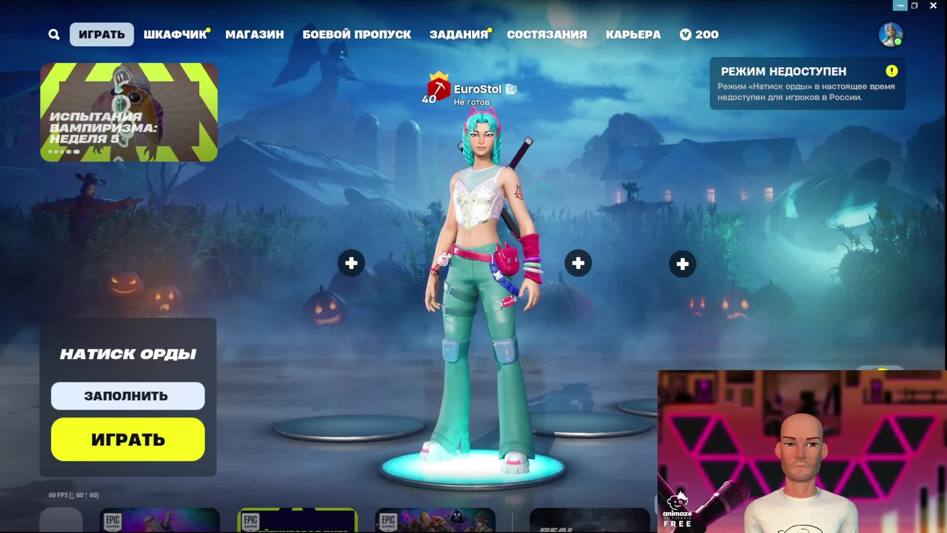 Fortnite