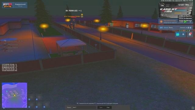 Юто
