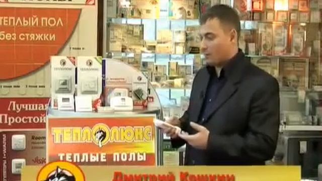 Терморегуляторы Теплолюкс