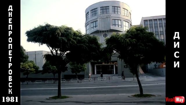 ДИСИ 1981 - Днепропетровский инженерно-строительный институт
