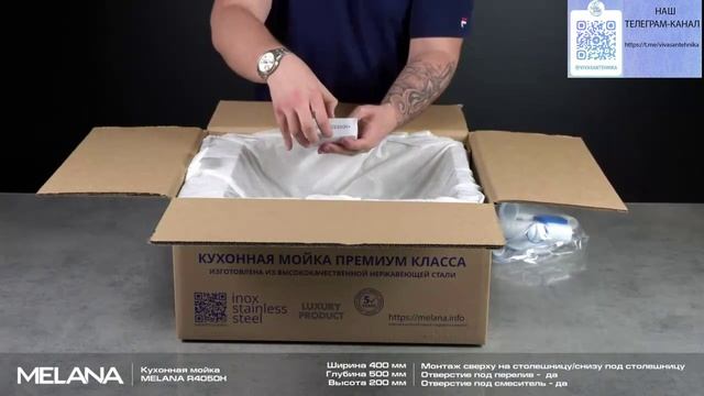 Обзор кухонной мойки Melana смотреть онлайн