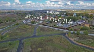 Видео обзор коттеджного посёлка Пахра Ривер Парк